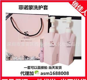 菲诺蒙无硅油洗发水洗护套装持久香氛护发精华生发去屑
